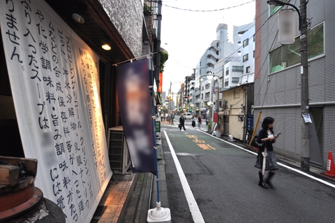新宿区 / ラーメン屋