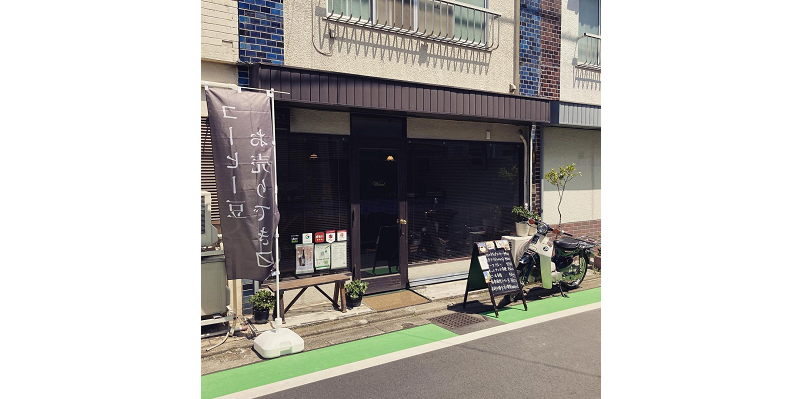 埼玉県新座市 / 喫茶店、カフェ